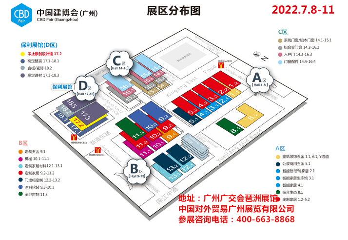 兔寶寶健康家居展位